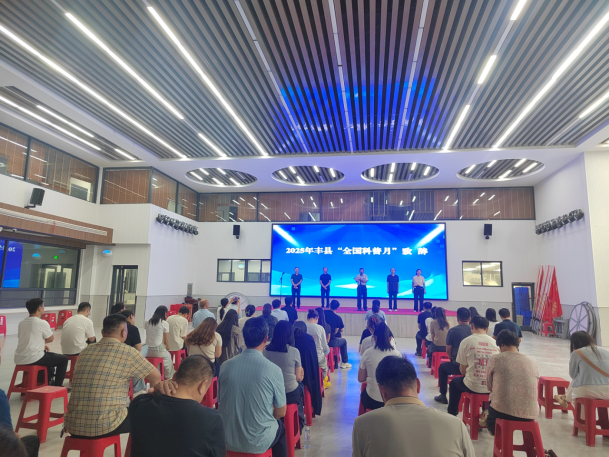 豐縣科協(xié)舉辦2025年“全國(guó)科普月”主場(chǎng)活動(dòng)15支科技志愿者隊(duì)伍嶄新亮相